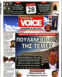 ONE VOICE