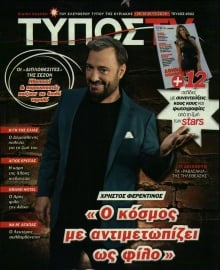 ΕΛΕΥΘΕΡΟΣ ΤΥΠΟΣ ΚΥΡ_TV