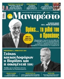 TOMANIFESTO