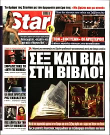 STAR PRESS