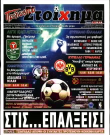 ΠΡΟΓΝΩΣΠΟΡ