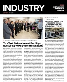 INDUSTRY NEWSLETTER