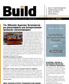 BUILD NEWSLETTER
