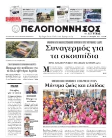 ΠΕΛΟΠΟΝΝΗΣΟΣ