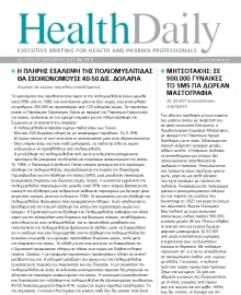 HEALTH DAILY