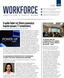 WORKFORCE EMPLOYERS DAILY NEWS