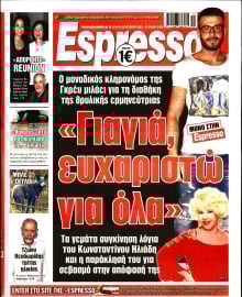 ESPRESSO