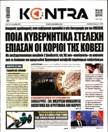 KONTRA NEWS