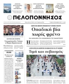 ΠΕΛΟΠΟΝΝΗΣΟΣ