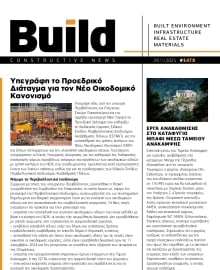 BUILD NEWSLETTER
