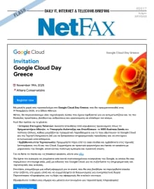 NET FAX ΕΙΔΙΚΗ ΕΚΔΟΣΗ