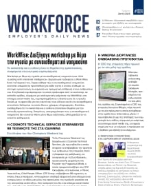 WORKFORCE EMPLOYERS DAILY NEWS