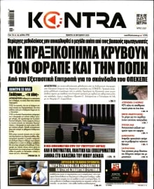 KONTRA NEWS