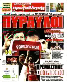 ΠΡΩΤΑΘΛΗΤΗΣ