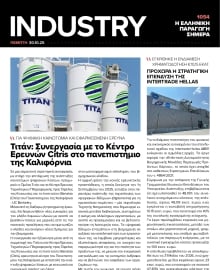 INDUSTRY NEWSLETTER