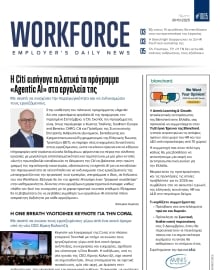 WORKFORCE EMPLOYERS DAILY NEWS