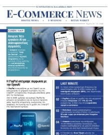 E COMMERCE NEWS