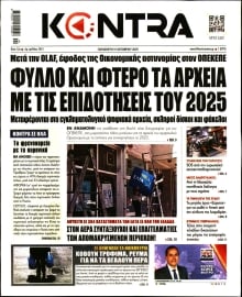 KONTRA NEWS