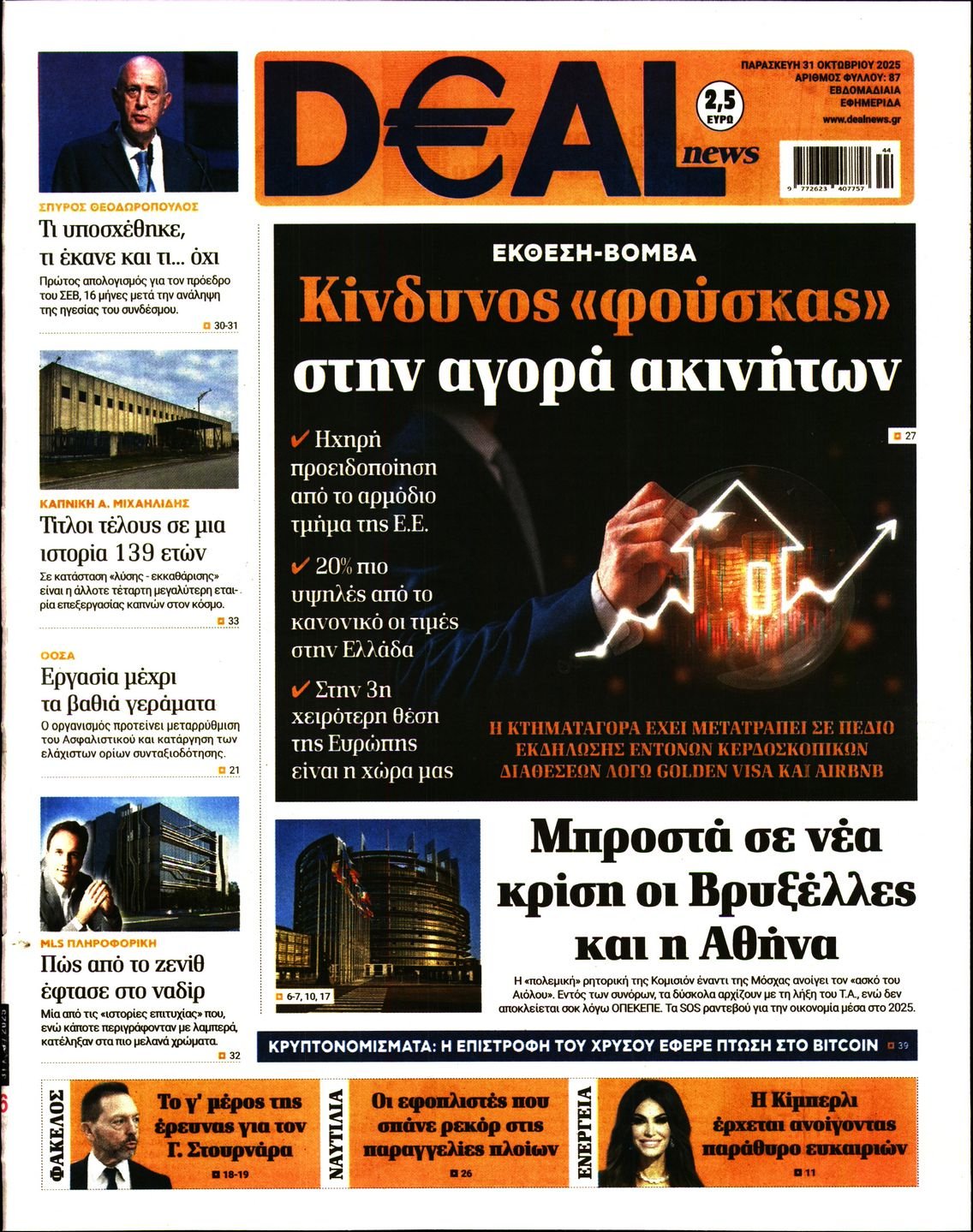 DEAL NEWS