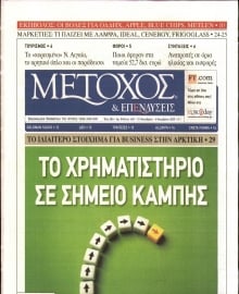 ΜΕΤΟΧΟΣ