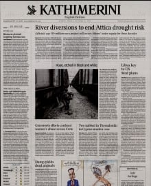 INTERNATIONAL NEW YORK TIMES_KATHIMERINI
