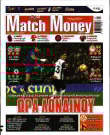 MATCH MONEY