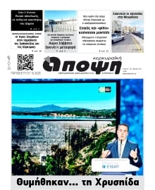 ΚΕΡΚΥΡΑΙΚΗ ΑΠΟΨΗ