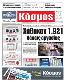 ΚΟΣΜΟΣ ΛΑΡΙΣΑΣ