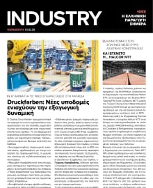 INDUSTRY NEWSLETTER