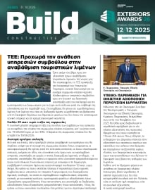 BUILD NEWSLETTER