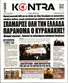 KONTRA NEWS