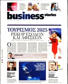 ΠΡΩΤΟ ΘΕΜΑ _ΟΙΚΟΝΟΜΙΚΑ