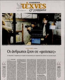 ΚΑΘΗΜΕΡΙΝΗ ΚΥΡ_ΤΕΧΝΕΣ