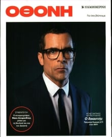 ΚΑΘΗΜΕΡΙΝΗ ΚΥΡ_ΟΘΟΝΗ