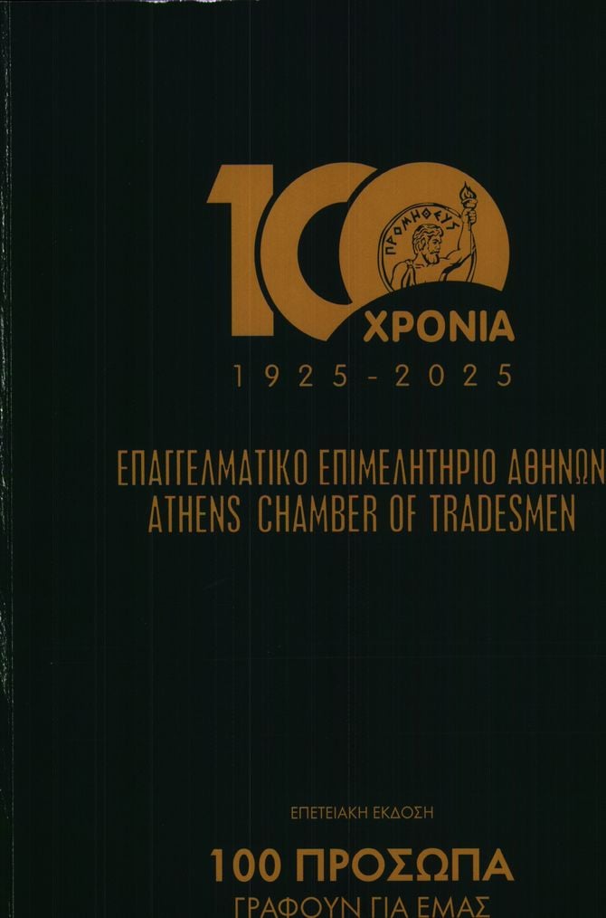 REAL NEWS_ΕΙΔΙΚΗ ΕΚΔΟΣΗ