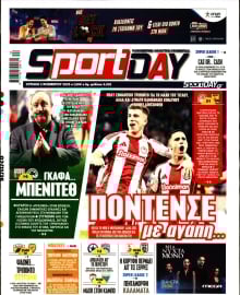 SPORTDAY ΚΥΡΙΑΚΗΣ