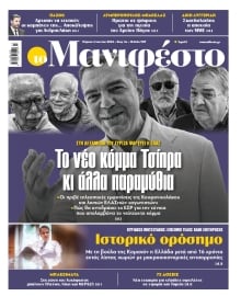 TOMANIFESTO