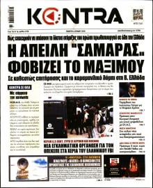 KONTRA NEWS