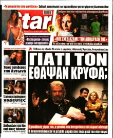 STAR PRESS