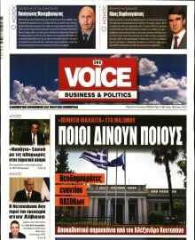ONE VOICE