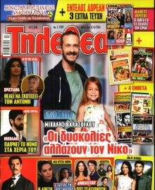 ΤΗΛΕΘΕΑΤΗΣ