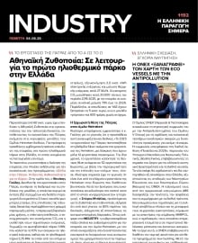 INDUSTRY NEWSLETTER
