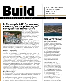BUILD NEWSLETTER