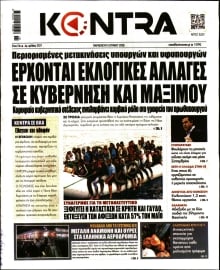 KONTRA NEWS