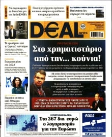 DEAL NEWS