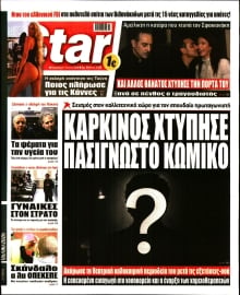 STAR PRESS