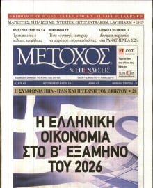 ΜΕΤΟΧΟΣ