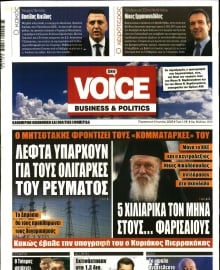 ONE VOICE