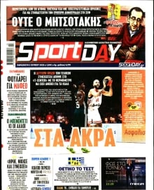 SPORTDAY