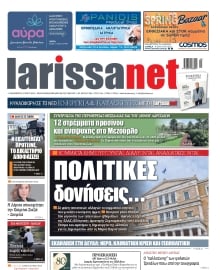 LARISSANET